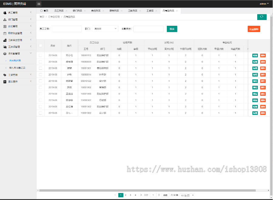 java 基于Spring+mybatis的SSM企业OA管理系统
