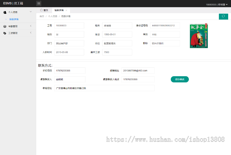 java 基于Spring+mybatis的SSM企业OA管理系统
