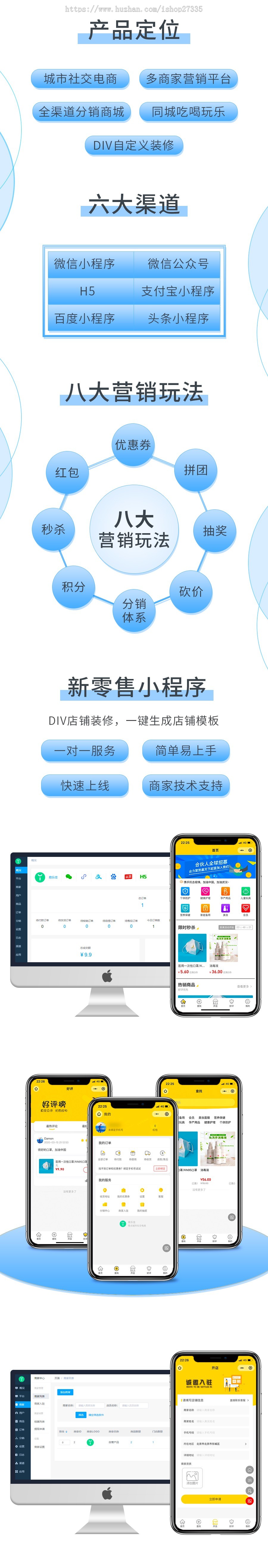 零点城市社交电商v1.7.7/多端小程序/商家入驻/分销体系/优惠券拼团/技术支持
