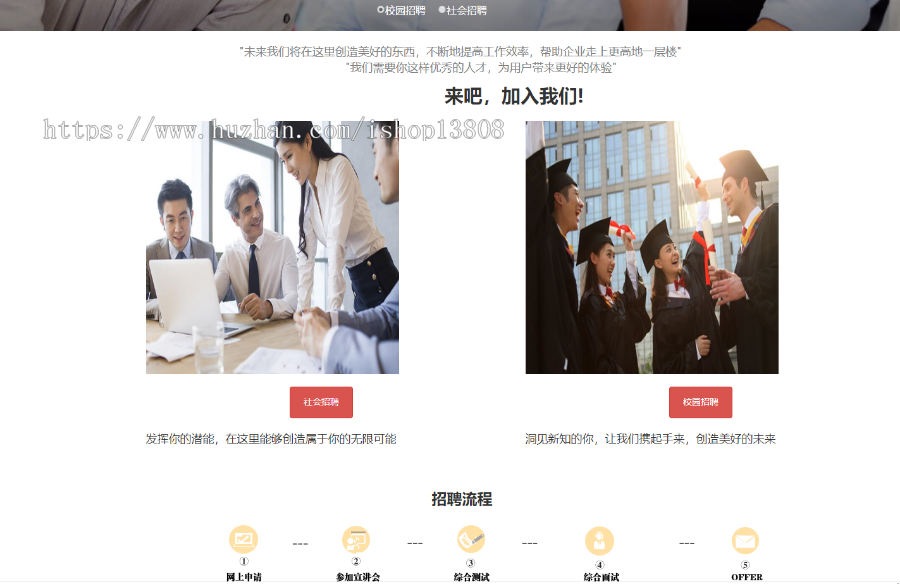 java 基于Spring+mybatis的SpringBoot招聘网站项目