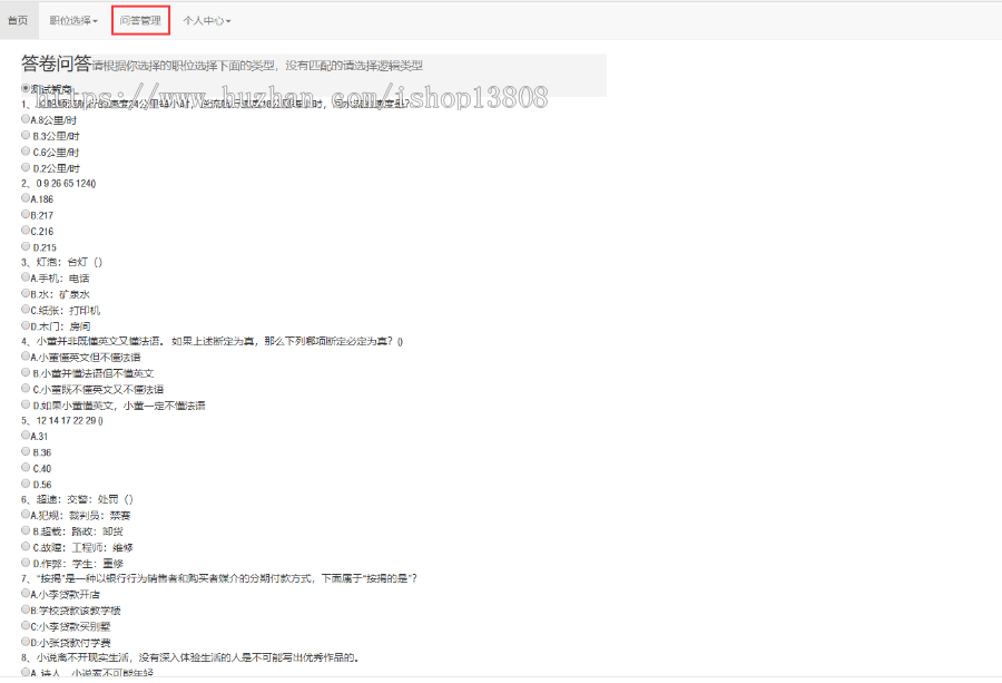 java 基于Spring+mybatis的SpringBoot招聘网站项目
