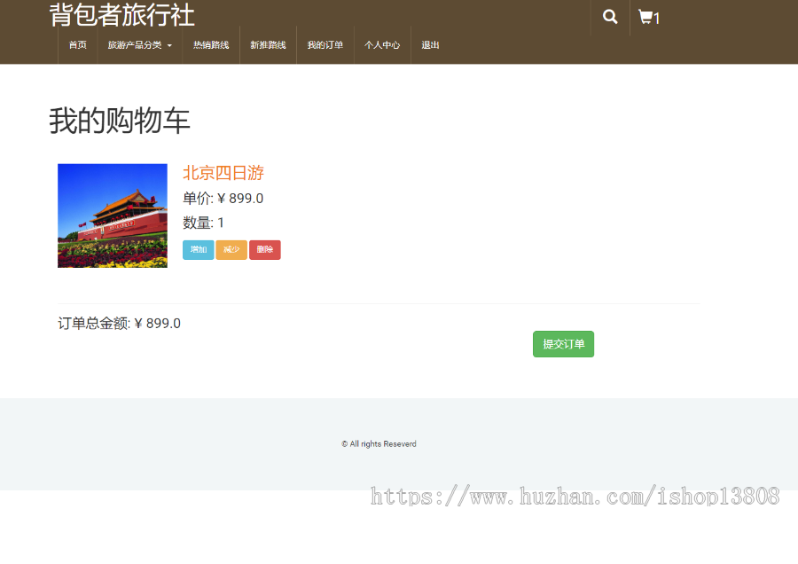 Java 旅游产品销售管理系统+数据库