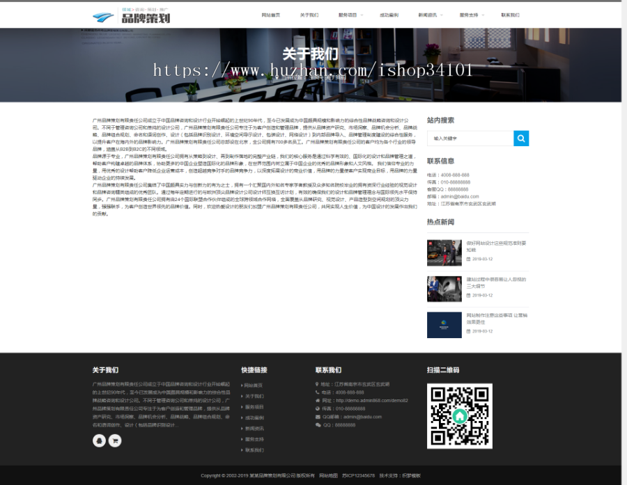响应式品牌策划类网站织梦模板 HTML5策划企划营销类企业网站（带手机版）