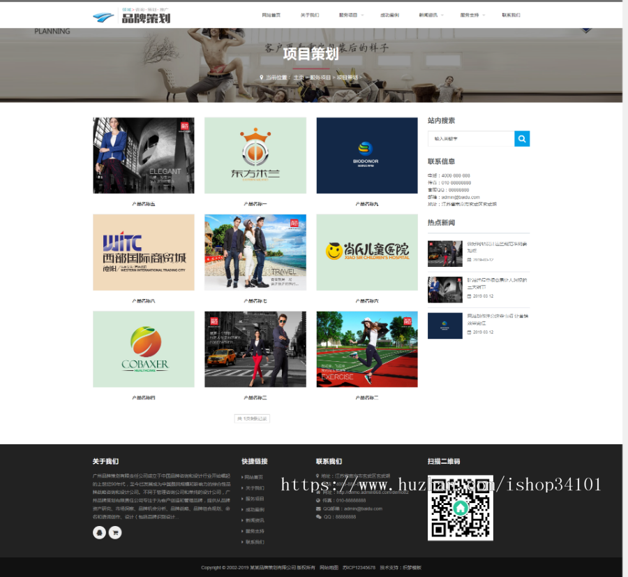 响应式品牌策划类网站织梦模板 HTML5策划企划营销类企业网站（带手机版）