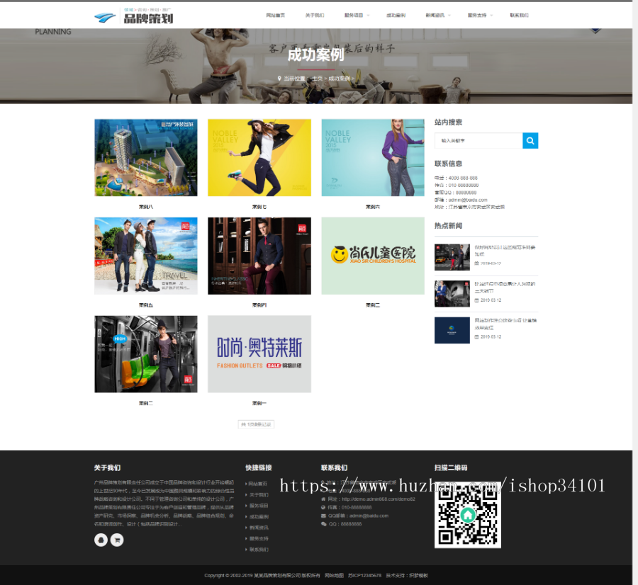 响应式品牌策划类网站织梦模板 HTML5策划企划营销类企业网站（带手机版）