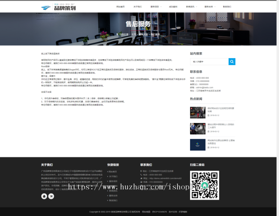 响应式品牌策划类网站织梦模板 HTML5策划企划营销类企业网站（带手机版）