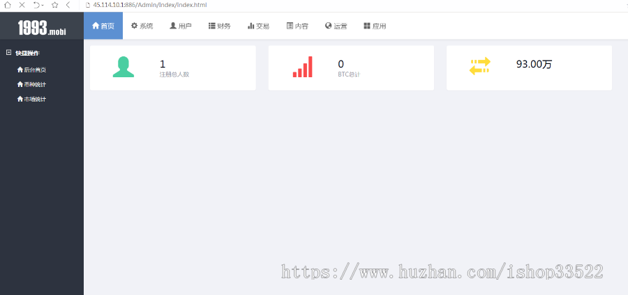数字资产交易源码，囊括USDT,CNC,BDC,ETH，币币交易。