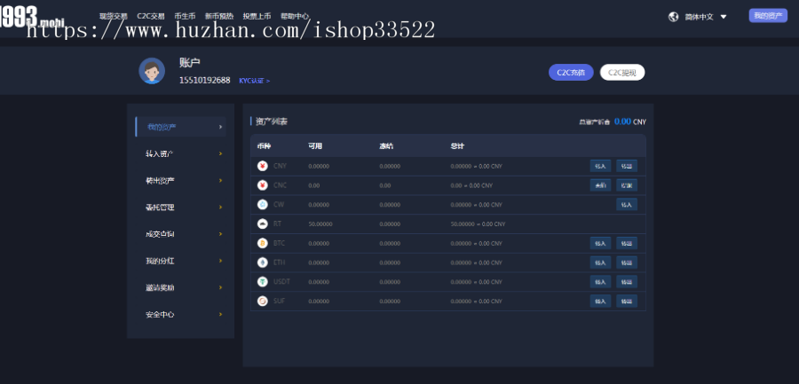 数字资产交易源码，囊括USDT,CNC,BDC,ETH，币币交易。