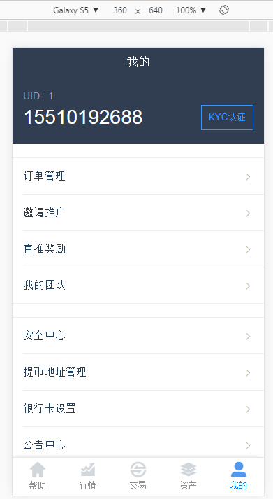 数字资产交易源码，囊括USDT,CNC,BDC,ETH，币币交易。