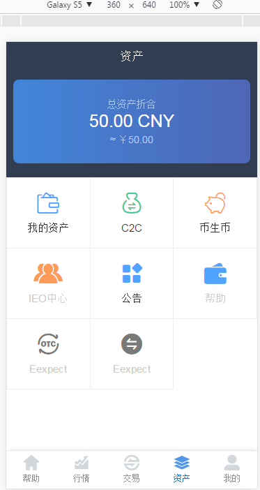 数字资产交易源码，囊括USDT,CNC,BDC,ETH，币币交易。