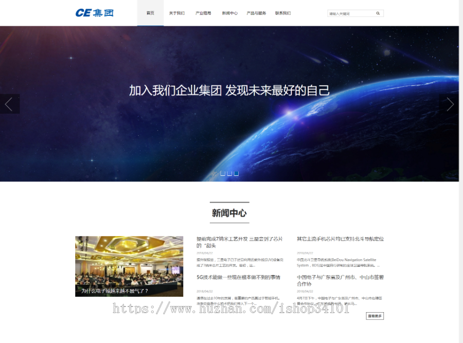 信息产业织梦模板 响应式HTML5信息产业企业集团网站(带手机版)