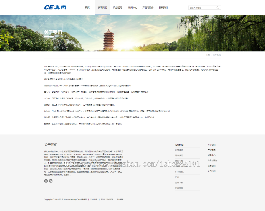 信息产业织梦模板 响应式HTML5信息产业企业集团网站(带手机版)