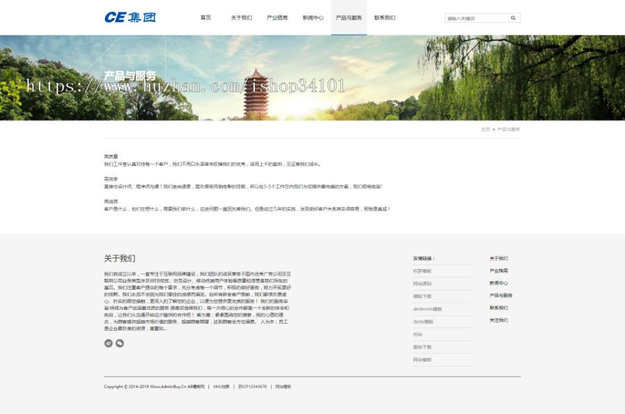 信息产业织梦模板 响应式HTML5信息产业企业集团网站(带手机版)