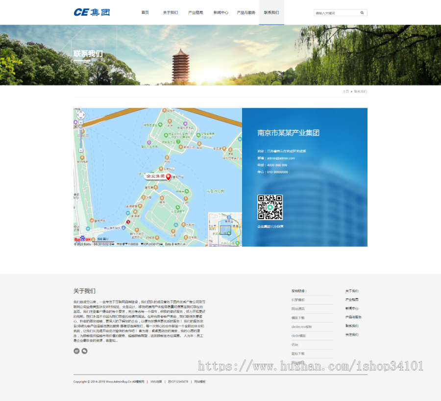 信息产业织梦模板 响应式HTML5信息产业企业集团网站(带手机版)