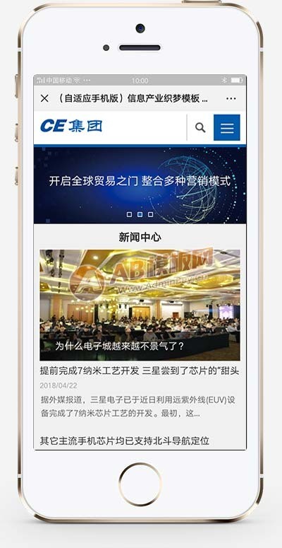 信息产业织梦模板 响应式HTML5信息产业企业集团网站(带手机版)