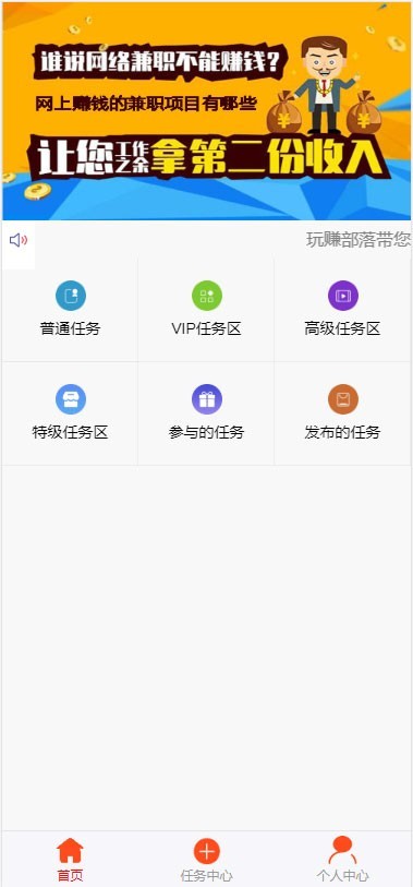 Thinkphp二次开发威客任务平台源码 粉丝关注投票发布系统 已对接码支付