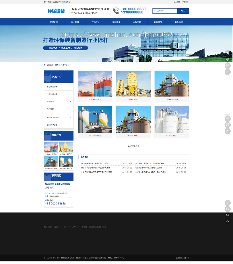 带WAP手机版环保设备网站模板,织梦企业公司源码程序,DEDECMS适合工厂SEO优化源码带后台 