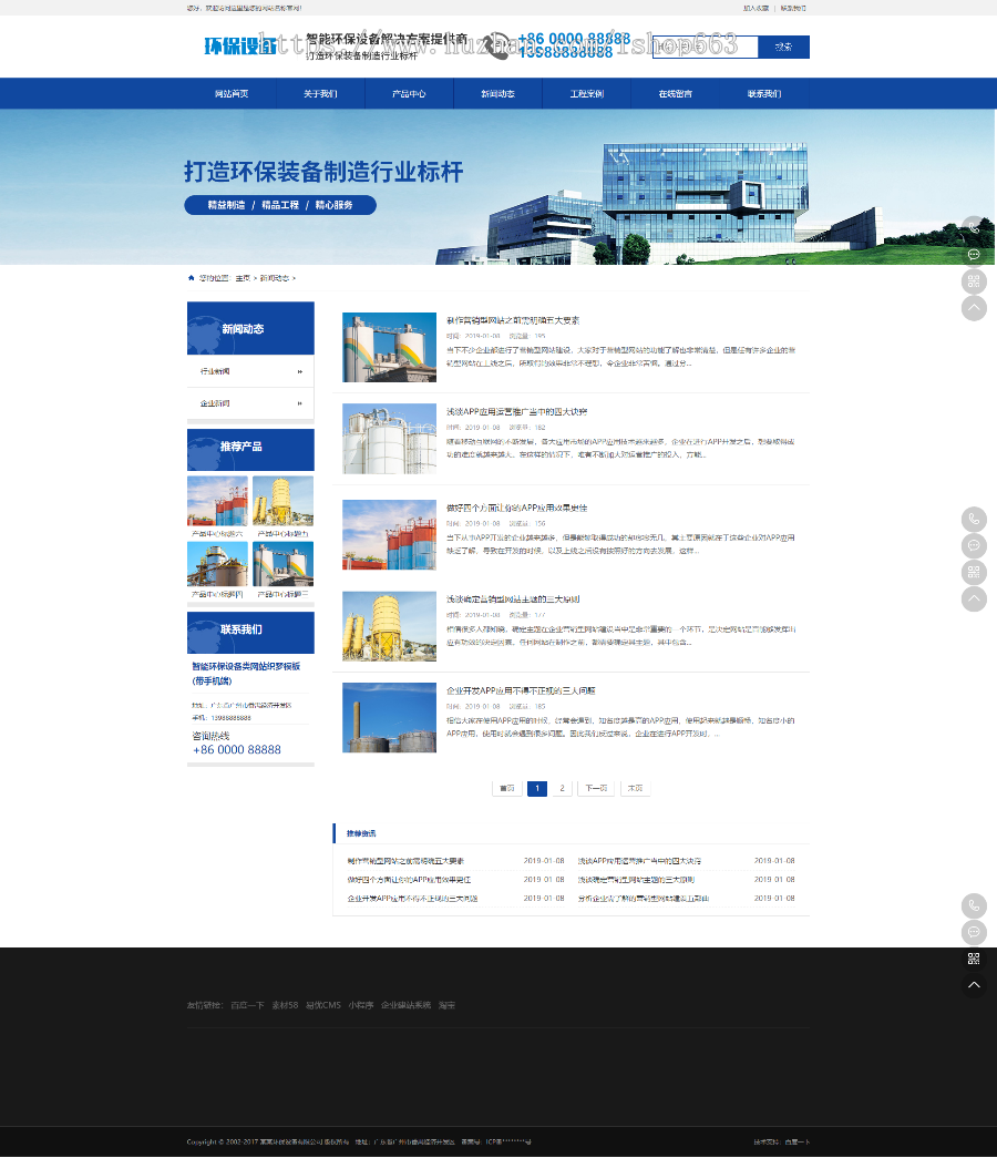 带WAP手机版环保设备网站模板,织梦企业公司源码程序,DEDECMS适合工厂SEO优化源码带后台 