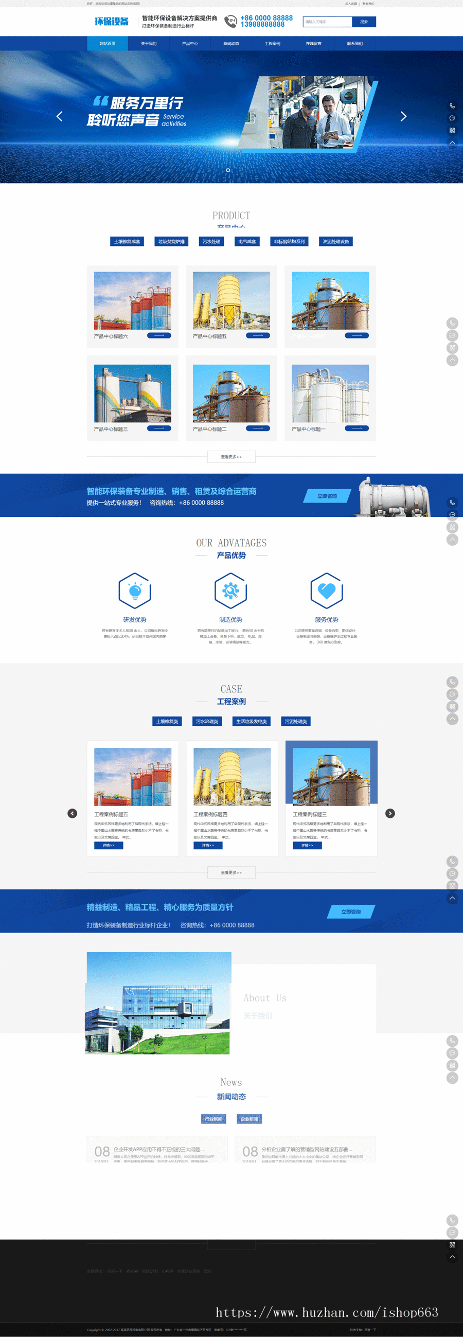 带WAP手机版环保设备网站模板,织梦企业公司源码程序,DEDECMS适合工厂SEO优化源码带后台 