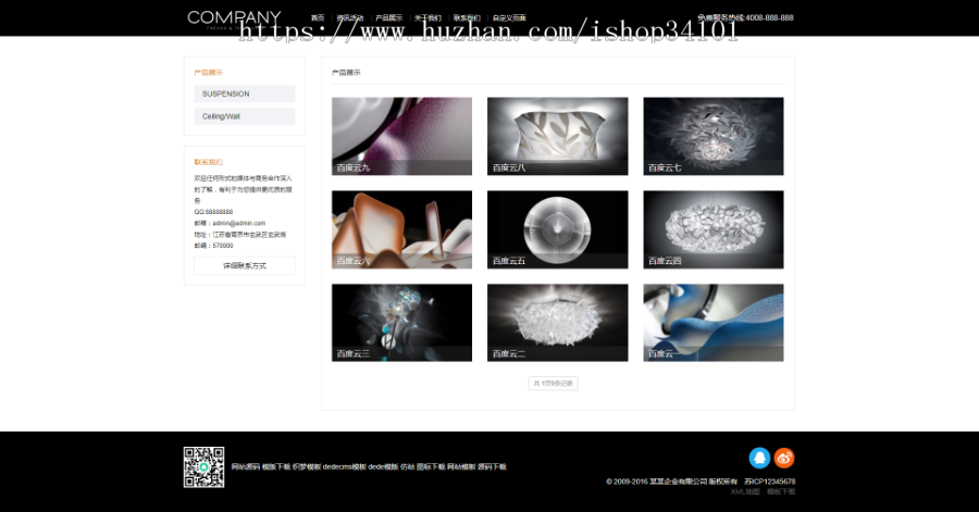 响应式企业通用织梦模板 HTML5展示型企业通用网站（带手机版）