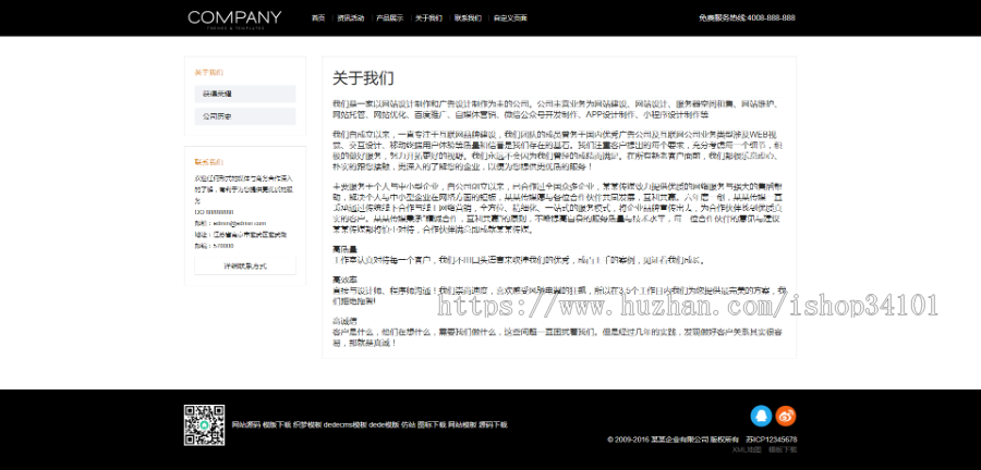 响应式企业通用织梦模板 HTML5展示型企业通用网站（带手机版）
