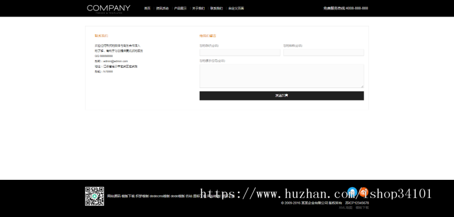 响应式企业通用织梦模板 HTML5展示型企业通用网站（带手机版）