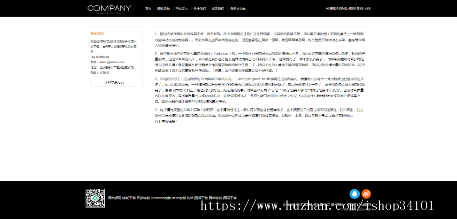 响应式企业通用织梦模板 HTML5展示型企业通用网站（带手机版）