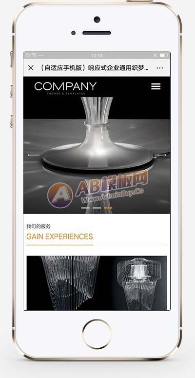 响应式企业通用织梦模板 HTML5展示型企业通用网站（带手机版）