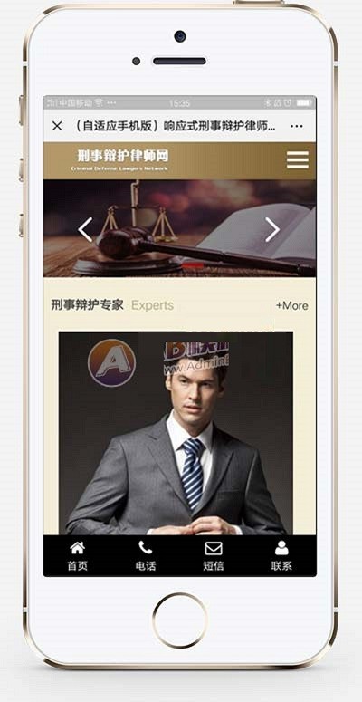 响应式刑事辩护律师资讯网站织梦模板 律师事务所网站（带手机版）