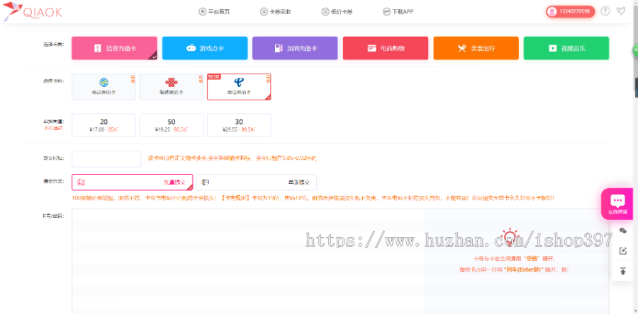 新版点卡寄售系统，点卡寄售平台，点卡平台全新框架