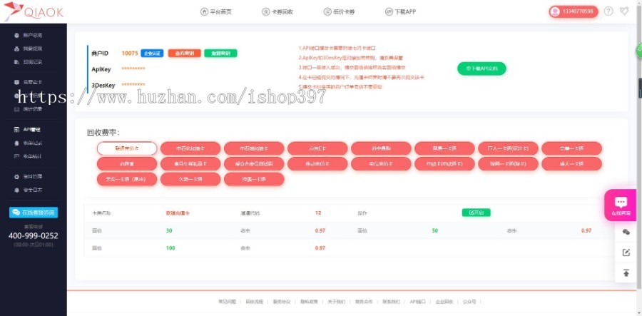 新版点卡寄售系统，点卡寄售平台，点卡平台全新框架