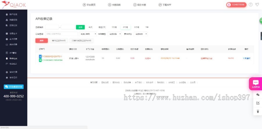 新版点卡寄售系统，点卡寄售平台，点卡平台全新框架