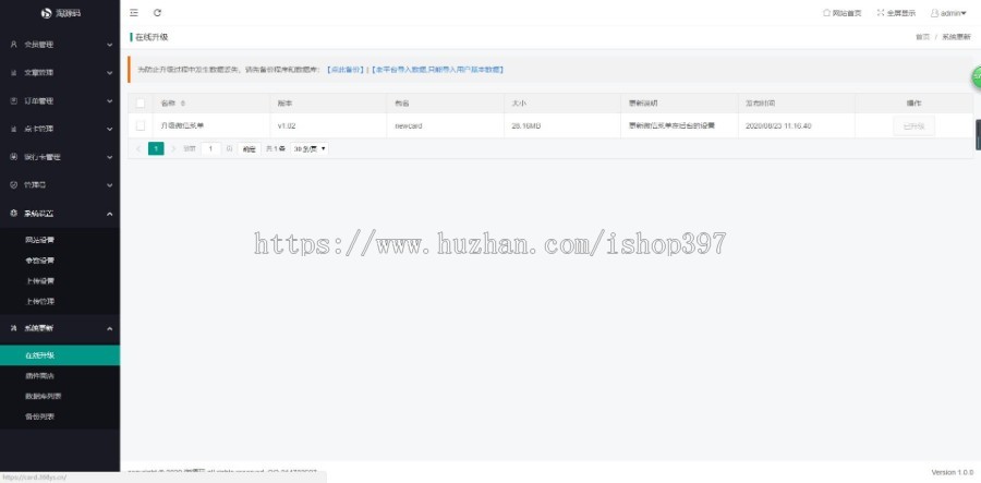 新版点卡寄售系统，点卡寄售平台，点卡平台全新框架