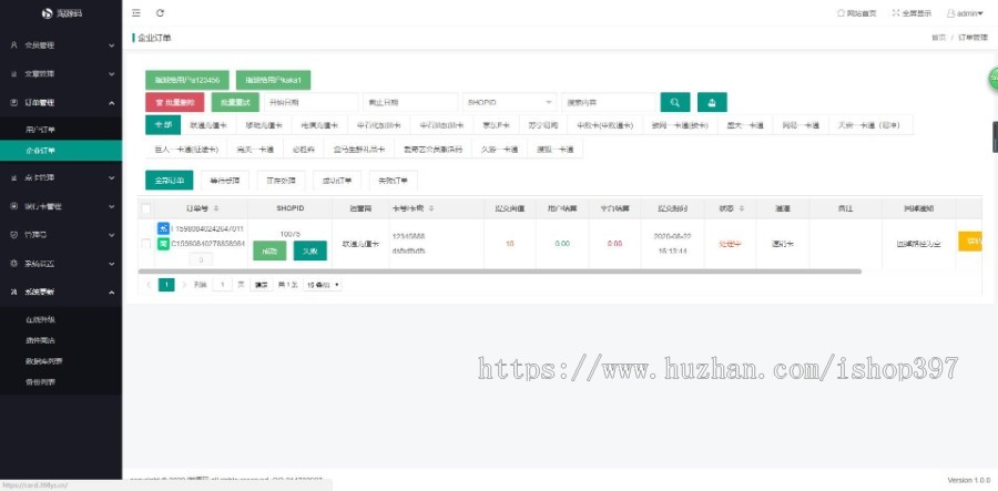 新版点卡寄售系统，点卡寄售平台，点卡平台全新框架