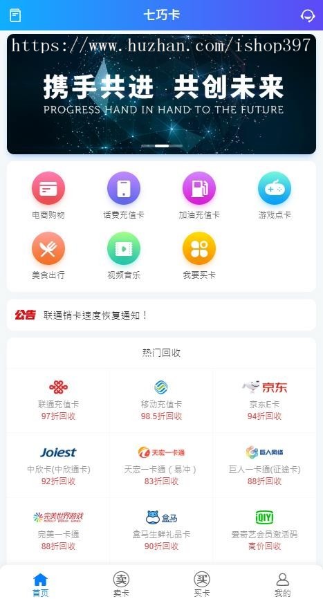 新版点卡寄售系统，点卡寄售平台，点卡平台全新框架