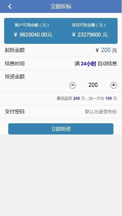 2019影视投资理财系统源码|项目投资系统源码|手机端可封装APP可二开