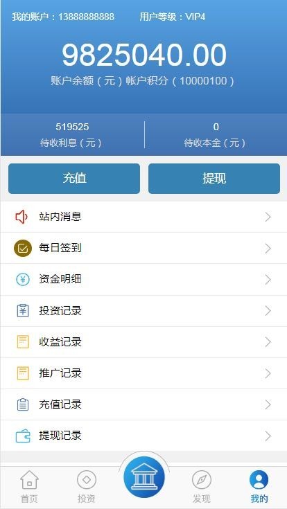 2019影视投资理财系统源码|项目投资系统源码|手机端可封装APP可二开