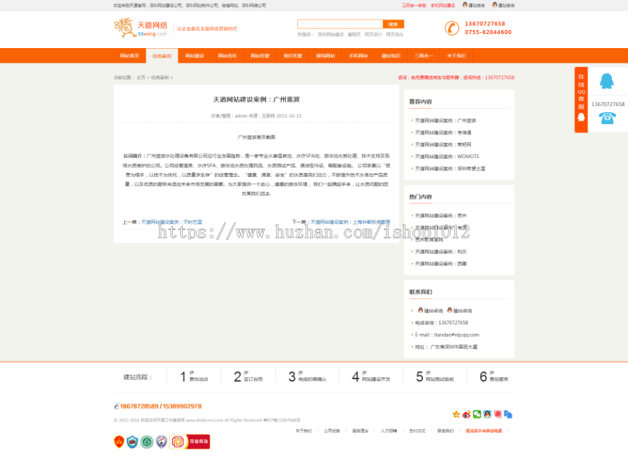 橙色大气网络工作室织梦模板 电子商务营销类企业网站模板整站带数据