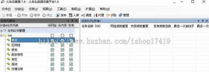 帝国CMS7.5仿《BTC123》区块链门户网站源码+采集 