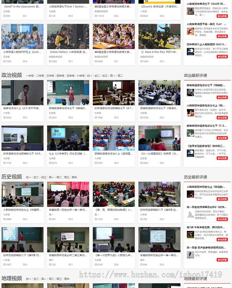 帝国CMS《教视网》在线教学视频网站模板整站源码 带手机版+采集