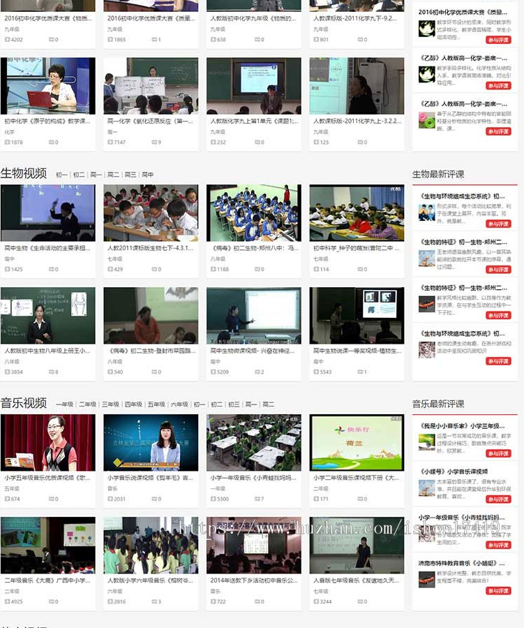 帝国CMS《教视网》在线教学视频网站模板整站源码 带手机版+采集