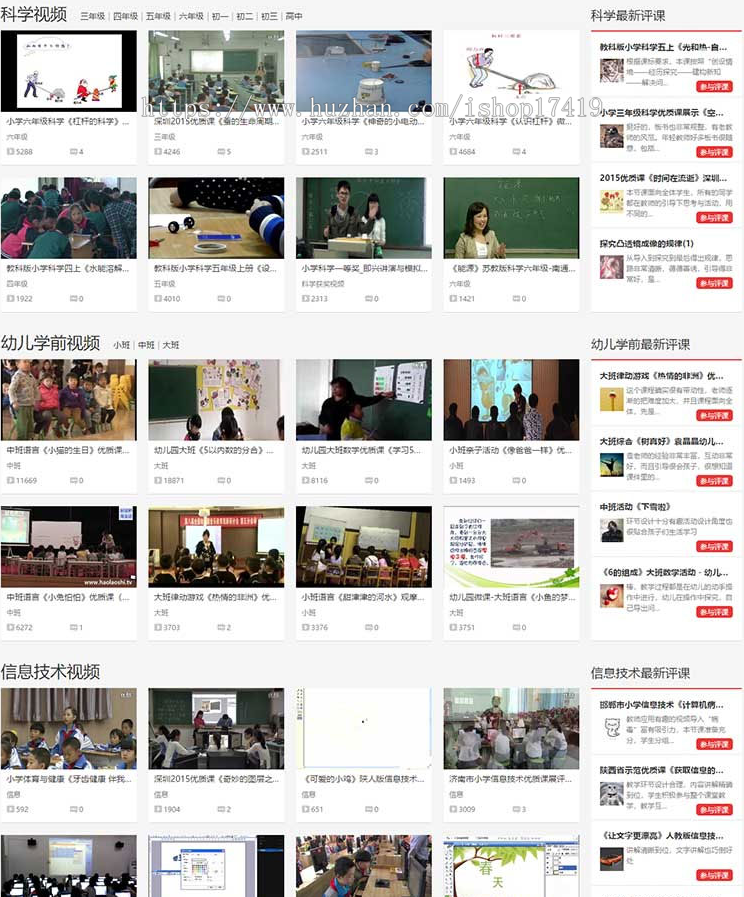 帝国CMS《教视网》在线教学视频网站模板整站源码 带手机版+采集