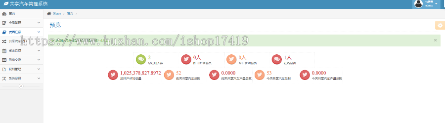 【运营版】全网首发/众车宝/霸屏/街电共享充电宝/挂机/云海广告云点/挖矿/点赞