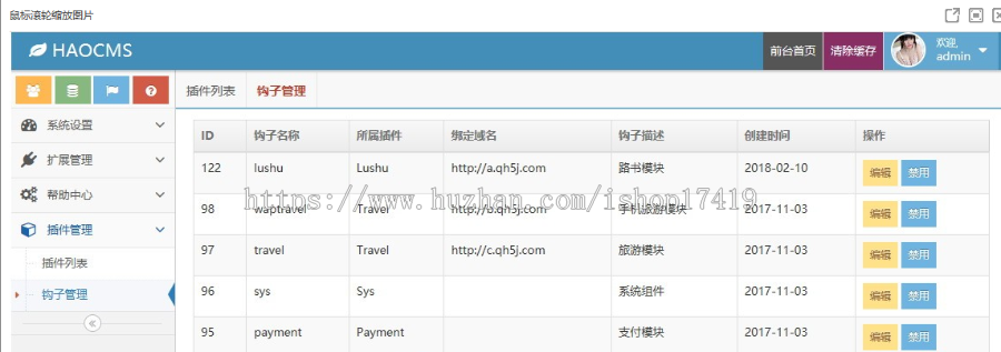 PHP大型旅游门户源码,PC+WAP+微信无限制版 