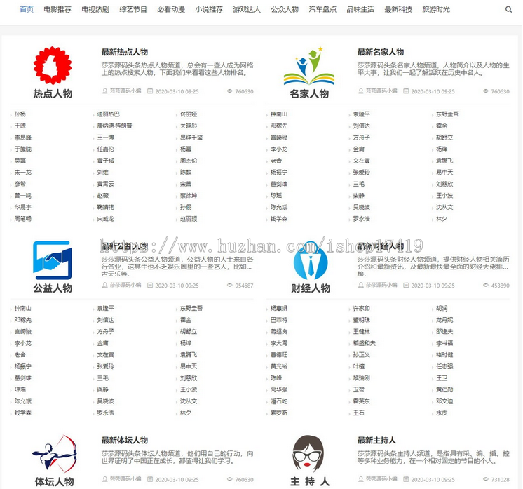 聚合搜索V5.0泛目录站群源码,MIP自动推送+搜索引擎快速收录