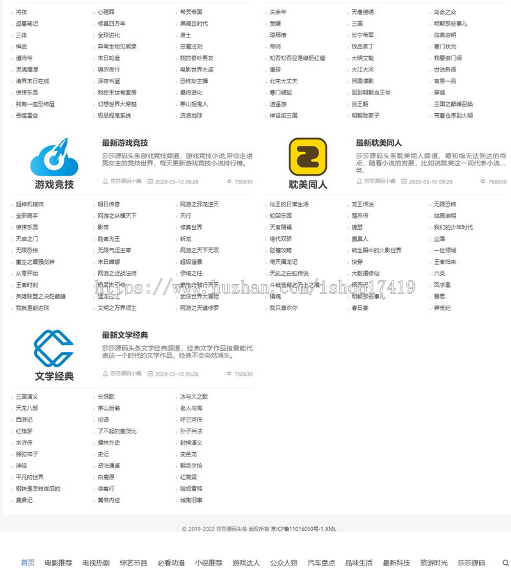 聚合搜索V5.0泛目录站群源码,MIP自动推送+搜索引擎快速收录