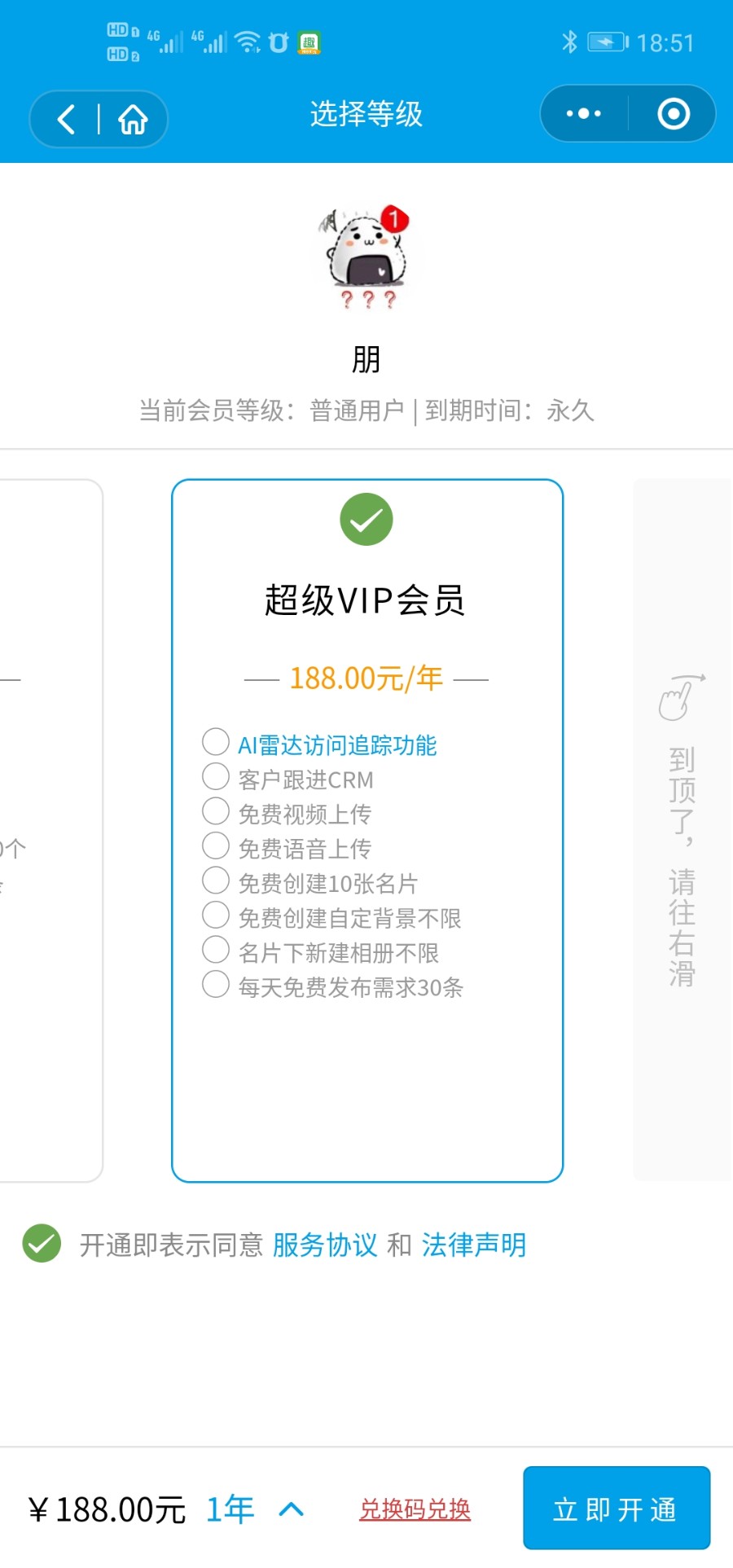2020多用户AI智能雷达名片平台版小程序源码【平台版】