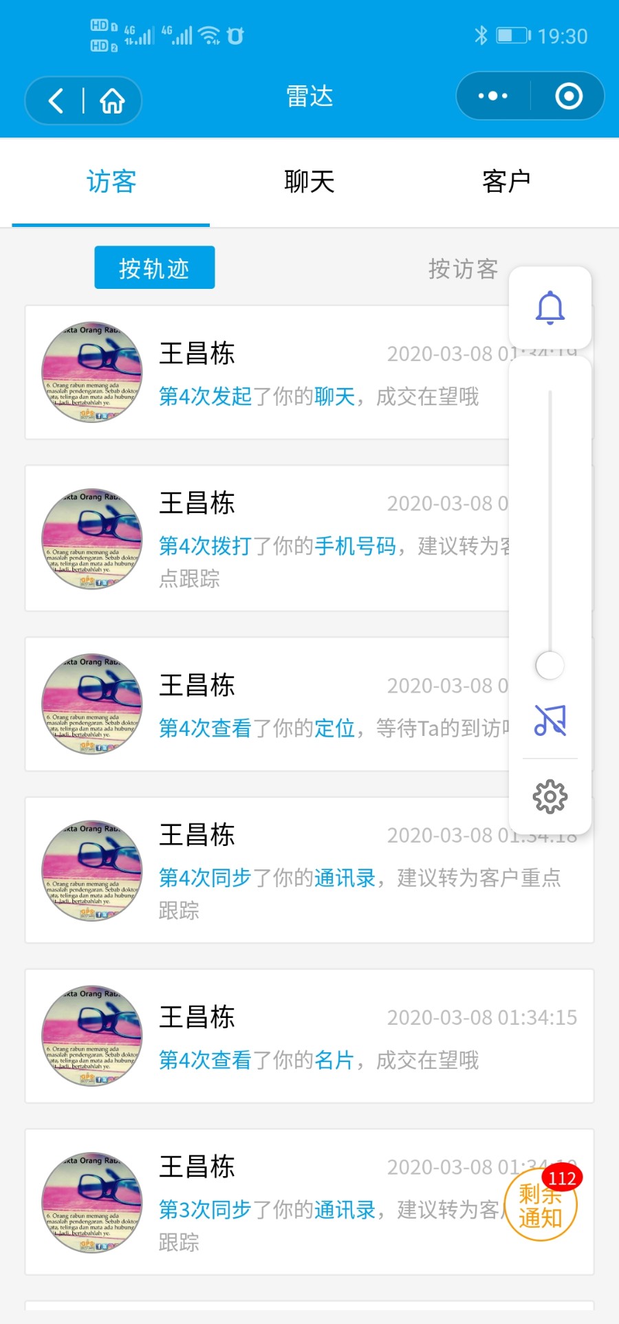 2020多用户AI智能雷达名片平台版小程序源码【平台版】