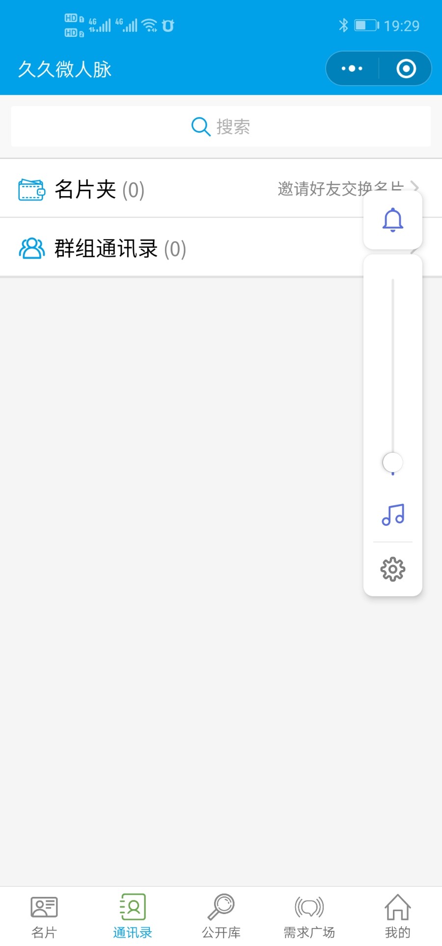 2020多用户AI智能雷达名片平台版小程序源码【平台版】