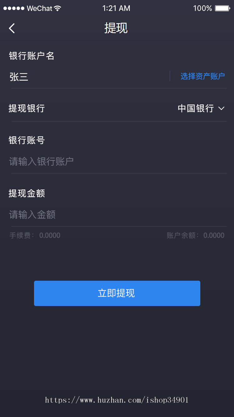 20203月版新冠防疫物资合约交易原生APP/口罩测温枪预售/限时抢购/合约交易/C2C交易